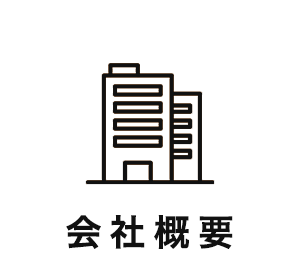 運営会社